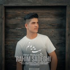 دانلود آهنگ رحیم صادقی بهت مدیونم